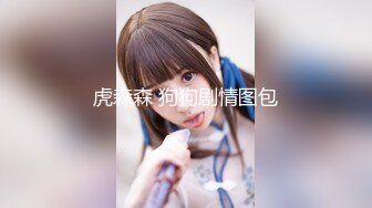 【AI高清2K修复】【强少爷探花】风骚小姐姐，水多性欲强，啪啪真带劲