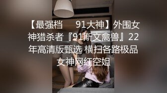 ⚫️⚫️宅男女神！推特可欲可甜绝粉福利姬【仙仙桃】收费作品，黑丝高跟兔耳朵，珍珠链内内紫薇高潮喷水大量