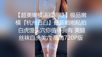 漂亮小美女一步步沦陷，再给然后就可以尽情插入操穴