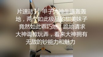 高颜值台湾巨乳骚母狗 无毛馒头穴插小怪兽玩的嗨