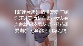 新人明星气质PANS女神反差小姐姐【小白】私拍~各种透视露奶露逼摆出诱人动作与摄影师对话亮点