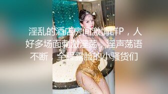 良家小少妇露脸跟小哥酒店约啪，让小哥掰开骚穴给狼友特写展示，跳蛋自慰阴蒂呻吟，69口交大鸡巴无套插入