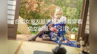 牛仔短裤美腿小姐姐 坐在身上揉捏奶子 跪地深喉口交舔逼扣穴 扶着屁股后入撞击