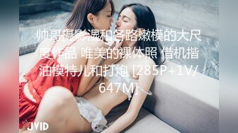 广东小工厂老板娘，私下是一个小淫妇，这又白又嫩的皮肤，保养的真好，鲍鱼也是极品！