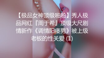 【影片名称】：✅极度反差婊✅调教02年清纯少女性奴～审美疲劳就换点口味看这些，鸡巴跳蛋塞进骚小嫩逼，疯狂摩擦～