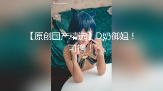 P站最红帝都极品身材嫩模瑶瑶好友美女NEKO重磅作品 魔鬼身材被大汉搞到潮喷精品3部曲流出1