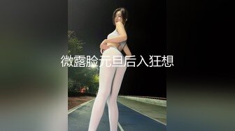 《超强摄_像头㊙️破_解》乡镇民宅针孔入侵真实偸_拍多个家庭男女私密生活曝光㊙️超多亮点㊙️特别羡慕光头眼镜哥的鸡巴又粗又长的 (6)