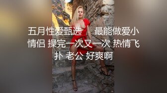 ⚫️⚫️顶级绿帽癖泄密！90后淫荡夫妻【柯柯情侣】私拍，喜欢邀请单男疯狂3P调教户外露出，相当刺激反差