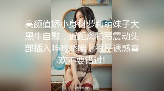 虎牙星秀大主播~火爆人气女神【人间尤辘】网红脸女神~道具自慰~致命的快感~骚水喷发【104V】 (52)