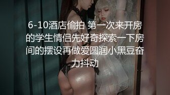 【猫先生】这是我操过最翘的屁股了，她说她男朋友最喜欢后入她，刚在一起是一天操她十多次，年轻真好啊!