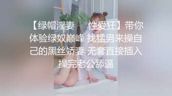 女号勾引天菜帅哥,随时随地都能玩