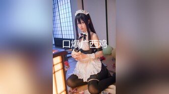 【新片速遞】【百度云泄密流出】渣男和极品大长腿女友分手后 啪啪视频被曝光