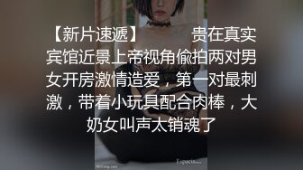 第一次展示抠逼，手法还有些生疏