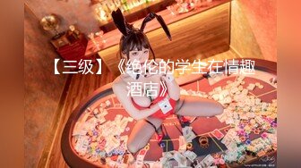 清纯白嫩小仙女小姐姐『萌之乖乖』COS性感女345被反杀，被鸡巴各种玩弄 操的淫相毕露，看起来挺文静床上骚出水