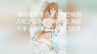 《稀缺资源★极限高抄》色胆包天瞄人缝地铁上下班高峰★高质高清近距离偸拍那些低头专注玩手机小姐姐的胸部内衣走光露点