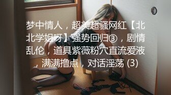 【新片速遞 】 长腿黑丝模特身材的扭动，吸烟自慰，特写无毛鲍鱼，双腿夹住超美鲍鱼