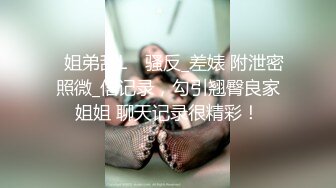 【超顶白虎❤️女神】饼干姐姐✿ 高丝名媛极品骚丁淫腿炮架 护理阳具沦为泄欲玩物 蜜穴湿润爆浆 疾速攻穴内射中出