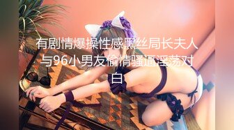 魔手 外购 更衣室经典偷拍（服装店 婚纱店、美新娘）4期合集【190v】 (28)