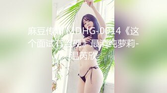 【新片速遞】 新人下海美少妇！性感连体吊带网袜！跳蛋震动阴蒂，翘起美臀求操，后入猛怼好舒服[2.1G/MP4/03:07:34]