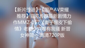 【新片速遞】 精品自拍流出❤️超清纯极品反差女友【希妹兒】身材哇哇棒❤️口交啪啪,艹到眼神迷离，表情销魂！