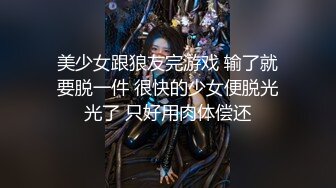 极品白色纱裙小少妇约到酒店，暧昧氛围小姐姐很喜欢笑，鸡巴猛力啪啪抽插，这小翘臀抽操碰撞真是爽啊【水印】