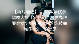 【新速片遞】    漂亮美女 身材不错 被洋大吊操完骚逼再爆菊花 配着大明星的脸看着别有风味 