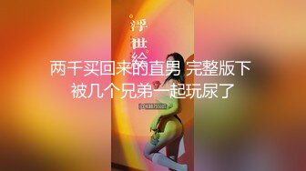 酒吧女厕全景偷拍身材苗条长腿小美妞 润穴流尿屁股湿