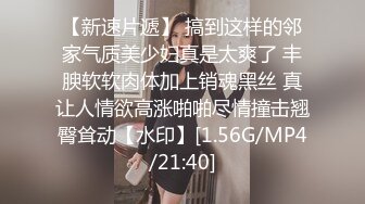 4/22最新 推特大神XX君约炮美乳设计师被操到大喊不要你插的太深VIP1196