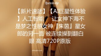 广州天河区40多岁的熟女干妈，刚下班回来就想让儿子操她，圆滚滚的屁股，看着AV，撅得高高屁股，后入比AV里还淫荡！