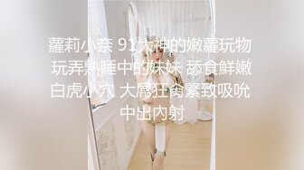 麻豆传媒 MCY-0001爆乳小姨喝醉被轮操-沈娜娜