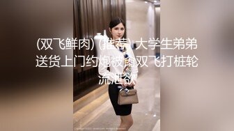 极品美女【骚骚啊啊啊】多人~模特身材~全裸自扣~爽到翻白眼~拳交【23V】 (5)