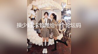 【极品稀缺❤️粉嫩美鲍】最美尾巴爱好者母狗性女奴❤️肛塞尾巴淫戏调教 肛塞尾巴后入啪啪 粉穴嫩鲍 高清720P原版 (3)