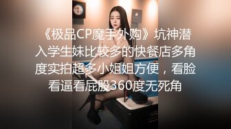 美少女出来挣学费，被爆草