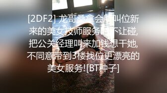 【玩偶姐姐系列】面试之后爆操穿着JK制服的中国女学生