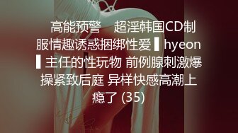 ✿高能预警✿ 超淫韩国CD制服情趣诱惑捆绑性爱 ▌hyeon▌主任的性玩物 前例腺刺激爆操紧致后庭 异样快感高潮上瘾了 (35)