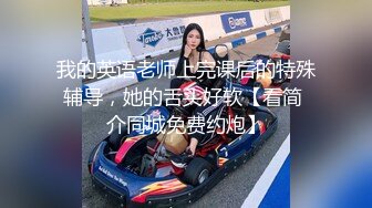 [2DF2]我想来点欲情故纵的特殊性体验】骚货美乳莎莎勾引邻居无套内射 - soav_evMerge [BT种子]