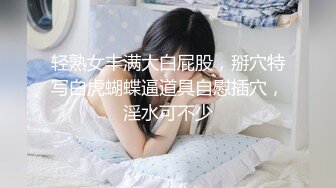 【推荐上集】大玩具被酒店服务员看到,勾引小哥尝菊内射