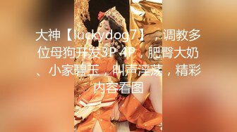 2024年推特换妻大神【罗芙自由之翼】，绿帽夫妻奴，共享自己老婆3P、4P SM，真牛逼啊，玩得好花！ (7)