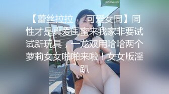 分享小情趣(露脸)可爱学生妹穿白丝女仆装被爆操