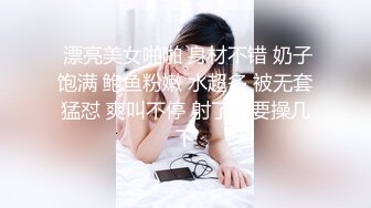 自录无水~极致魅惑~P2【唯所欲为】巨乳翘臀~肥鲍肥臀~尺度全开~上位骑乘自慰~骚舌勾引【26V】  (5)