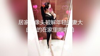 ✨韩国清纯乖巧萝莉小母狗「Rabbyjay Couple」日常性爱私拍 肥臀粉嫩馒头逼美少女【第八弹】