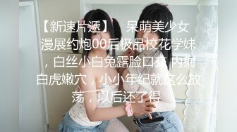 椰奶SM小母狗，愿做精厕