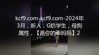 重磅订阅流出，有钱SM大神玩女超强调教大神【se7en】私拍，滴蜡电控羞辱露出啪啪极品女神反差S母狗 (16)