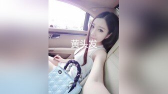 《极品反差骚女》白皙长腿大奶子喜欢养猫的推特女神【性爱者PD】最新解锁，除了干就是干瘦弱的弯屌男快被榨干了v (7)