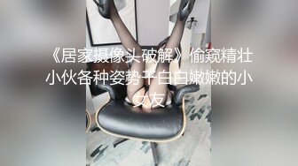 2000约较小00后，一对C罩杯美乳坚挺，玲珑有致，乖巧软萌爆操她1