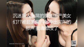 顶级反差！普通人女神有钱人母狗，推特大神【肥牛】订购，啪啪圈养调教可盐可甜清纯学生妹，年纪轻轻就已经骚到顶了 (7)