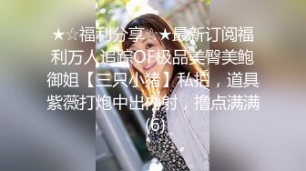 新晋探花 超清设备偷拍 近距离AV视角 漂亮小姐姐从沙发干到床上