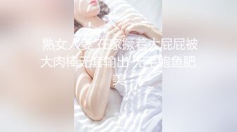 80后少妇（误删）