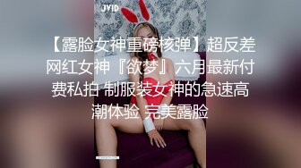 操高颜值美眉 你偷拍我 不要 删掉 美女不让拍 只能摁着双上操 累啊 一爽还好有点顾不上 眼神迷离