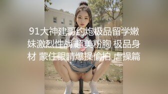 ✿纤纤美腿✿新交的99年女友，肉丝美腿小高跟诱惑拉满，美腿抗肩暴力后入小翘臀，不给射里面只能射骚臀上